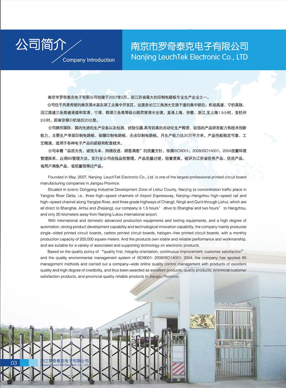 南京分公司簡(jiǎn)介,