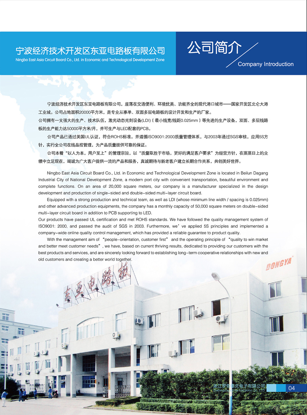 寧波公司簡(jiǎn)介,